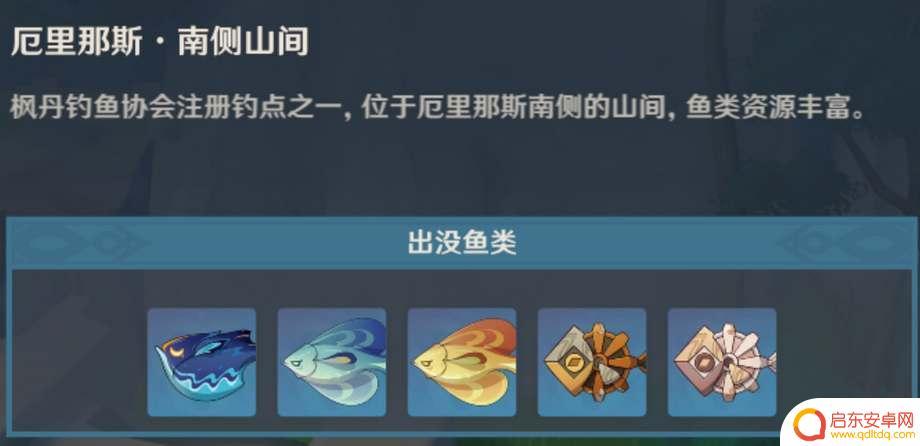 原神波波心羽鲈钓鱼点 《原神》波波心羽鲈怎么获得