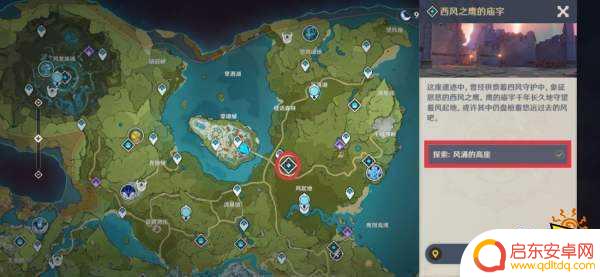 原神钥匙地灵龛位置 蒙德地灵龛位置分布路线图查询