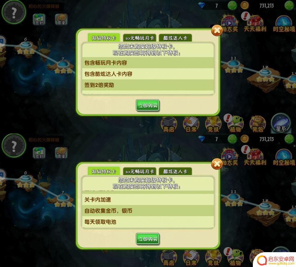 植物大战僵尸怎么2自动收集阳光 如何让植物大战僵尸2自动收集阳光