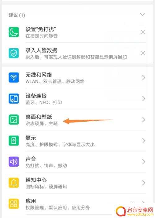 怎么设置破损手机壁纸图片 如何在手机上自定义设置壁纸