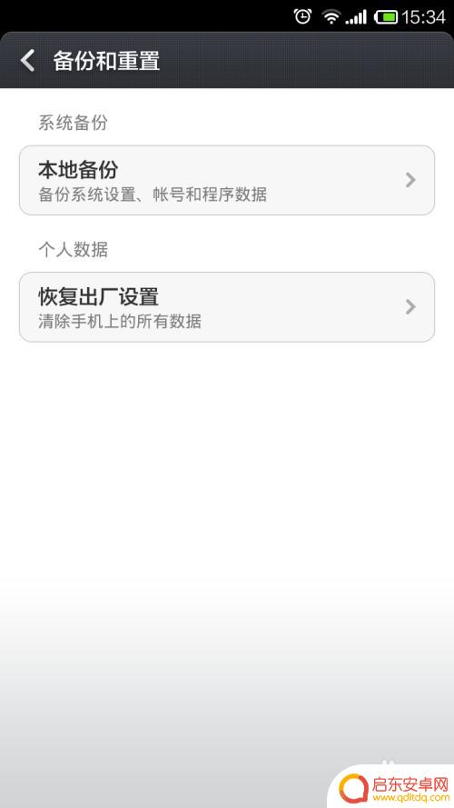 红米手机为插卡怎么查呀 红米手机SIM卡不能识别怎么办
