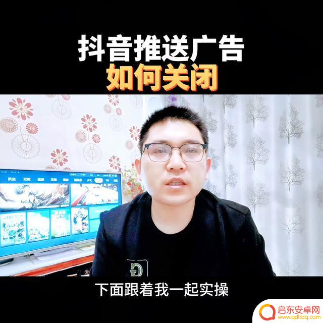 抖音怎样不看推送(抖音怎样不看推送视频)