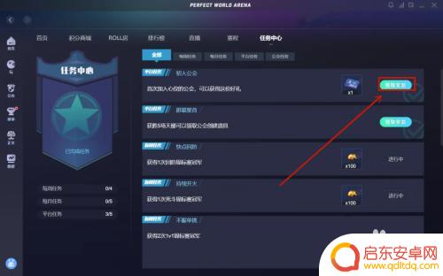 完美世界怎么买改名卡 完美改名卡免费获取攻略