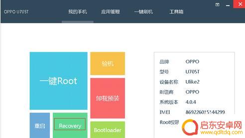 手机下载的的系统怎么安装 手机系统安装教程
