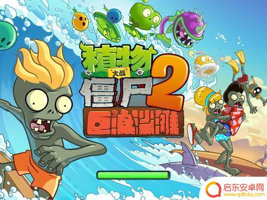 植物大战僵尸怎么2自动收集阳光 如何让植物大战僵尸2自动收集阳光