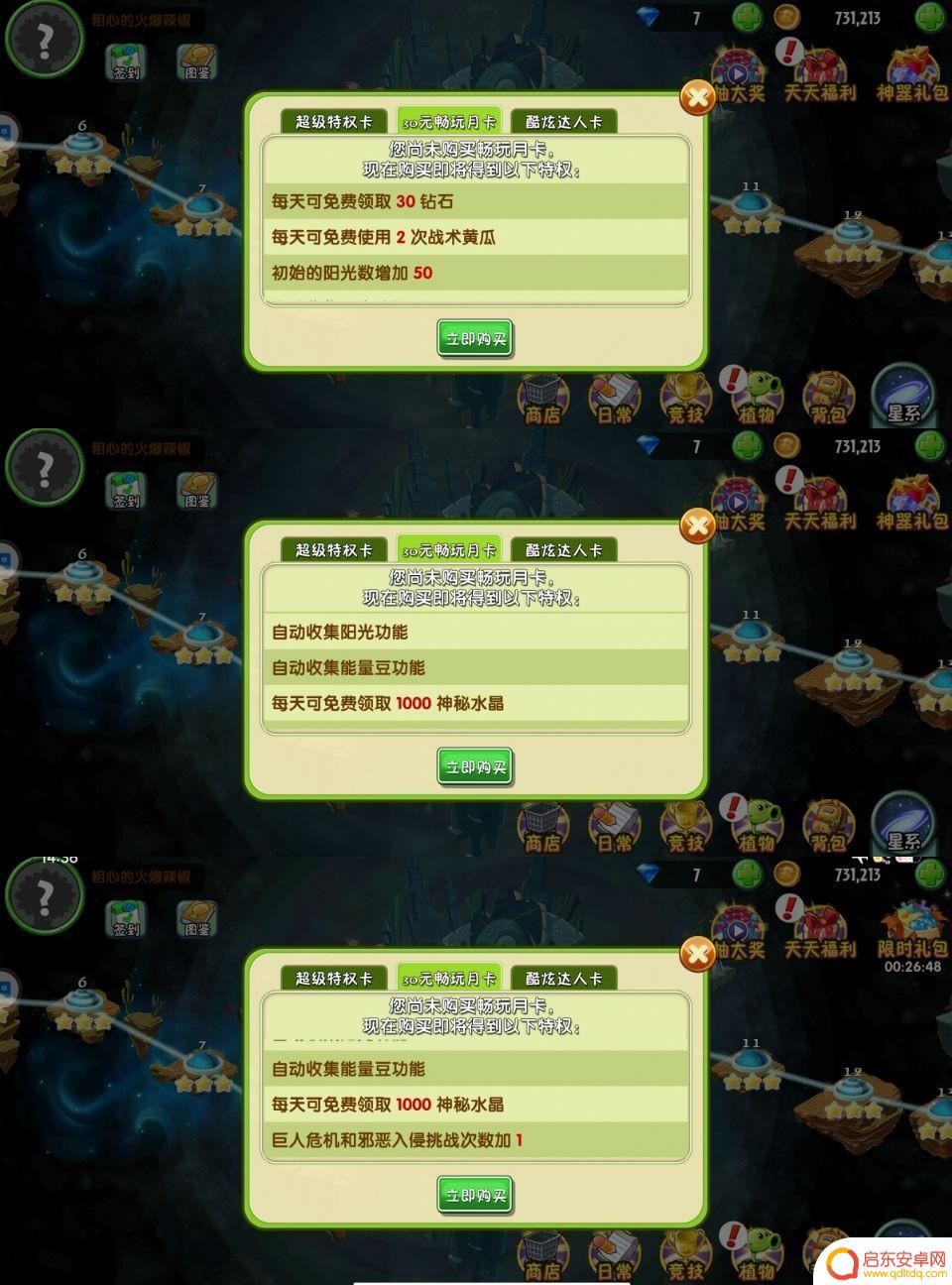 植物大战僵尸怎么2自动收集阳光 如何让植物大战僵尸2自动收集阳光