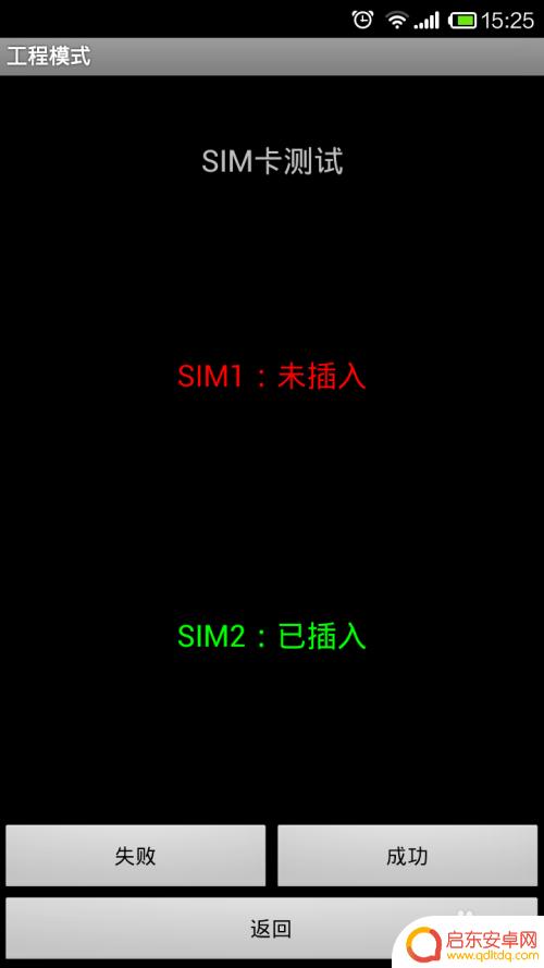 红米手机为插卡怎么查呀 红米手机SIM卡不能识别怎么办