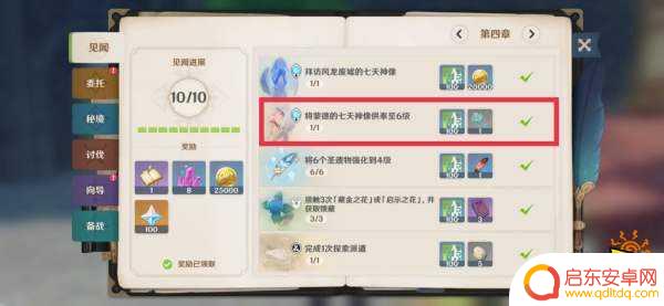 原神钥匙地灵龛位置 蒙德地灵龛位置分布路线图查询