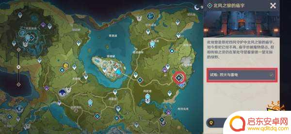 原神钥匙地灵龛位置 蒙德地灵龛位置分布路线图查询