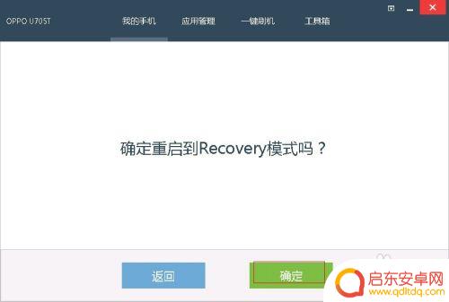 手机下载的的系统怎么安装 手机系统安装教程