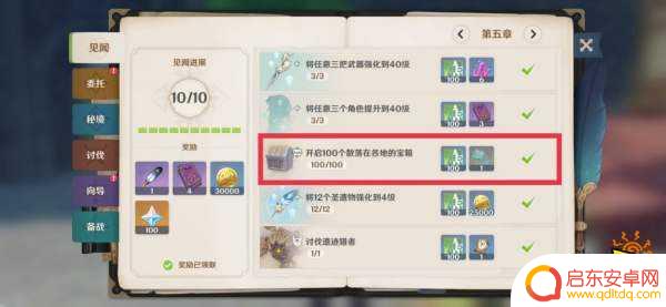 原神钥匙地灵龛位置 蒙德地灵龛位置分布路线图查询
