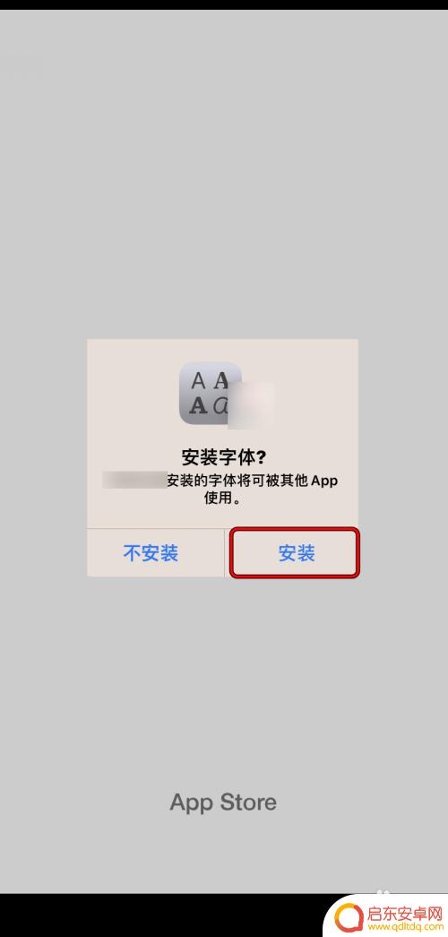 苹果手机系统字体怎么设置 iPhone字体安装教程