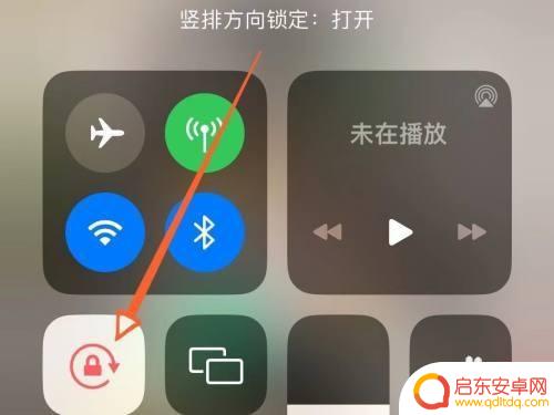 手机设置横屏竖屏 iPhone横屏竖屏设置方法