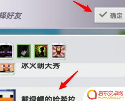 我的世界怎么邀请好友进地图 《我的世界》如何与好友分享自己的地图