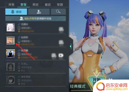 高能英雄怎么观战好友 高能英雄好友战绩怎么看