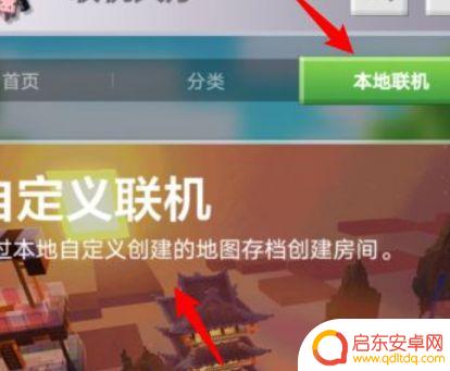 我的世界怎么邀请好友进地图 《我的世界》如何与好友分享自己的地图