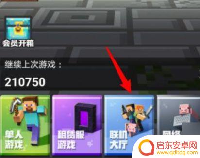 我的世界怎么邀请好友进地图 《我的世界》如何与好友分享自己的地图