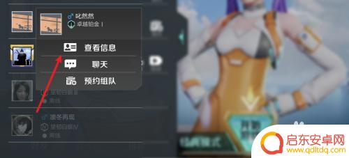 高能英雄怎么观战好友 高能英雄好友战绩怎么看