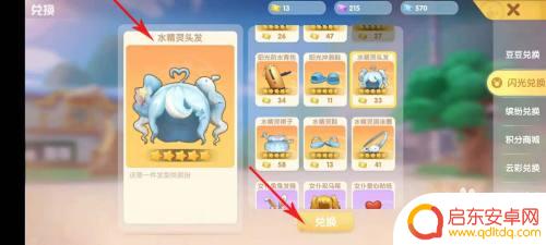 摩尔庄园水精灵套装怎么获取 摩尔庄园水精灵套装获取途径