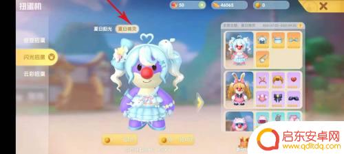 摩尔庄园水精灵套装怎么获取 摩尔庄园水精灵套装获取途径