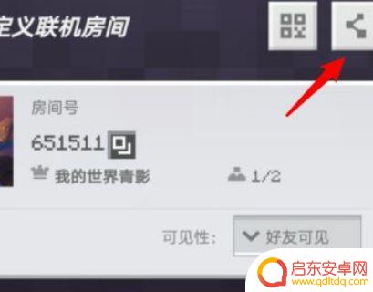 我的世界怎么邀请好友进地图 《我的世界》如何与好友分享自己的地图