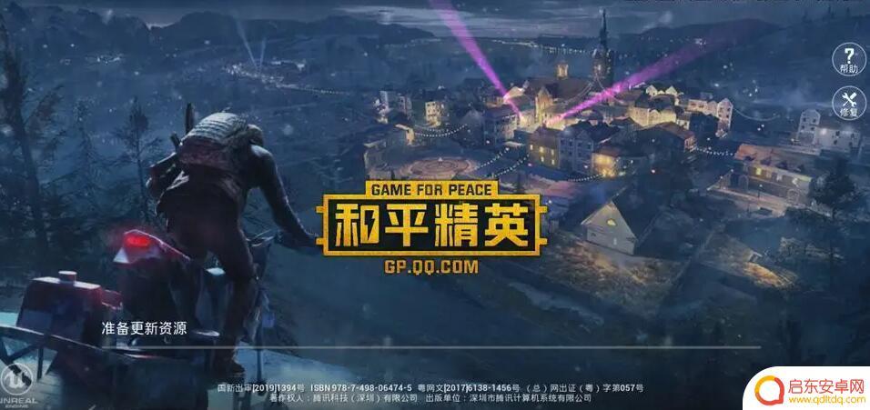 和平精英三指在哪里设置 和平精英三指键位怎么设置