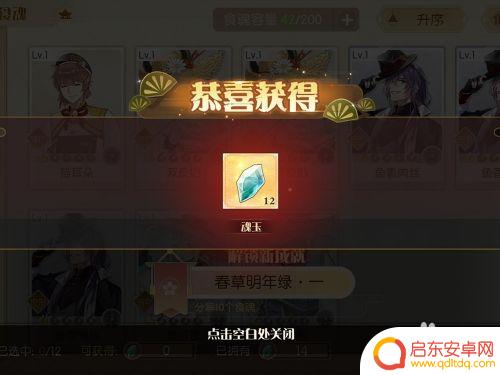 食物语如何分解食魂 食物语多余的食魂怎么处理
