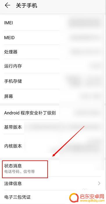手机使用时长如何查询到 怎样查看手机使用时间
