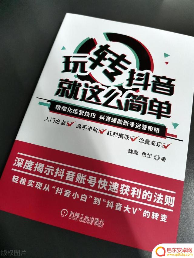 抖音退出会不会提示(退出抖音后还有声音怎么办)