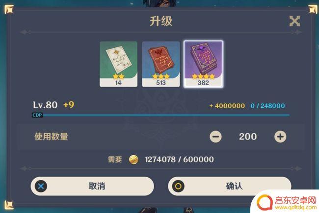 原神角色81级升90级有必要吗 原神80级升90级需要多久