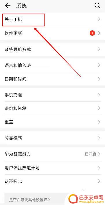 手机使用时长如何查询到 怎样查看手机使用时间