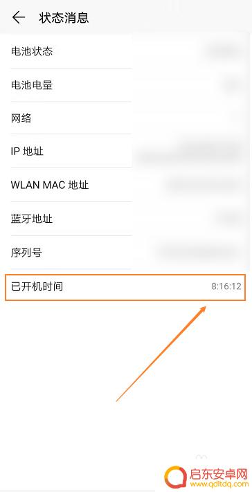 手机使用时长如何查询到 怎样查看手机使用时间