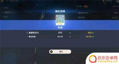 原神角色81级升90级有必要吗 原神80级升90级需要多久