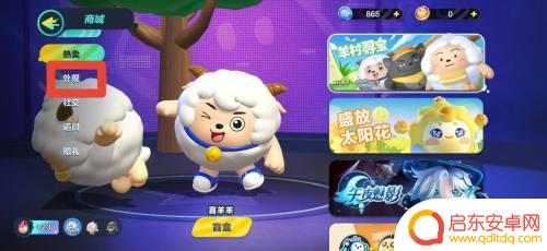 蛋仔派对如何买皮肤? 蛋仔派对皮肤怎么获取