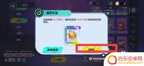 蛋仔派对如何买皮肤? 蛋仔派对皮肤怎么获取