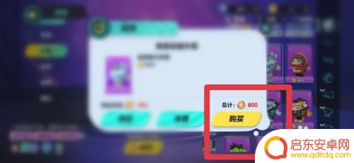 蛋仔派对如何买皮肤? 蛋仔派对皮肤怎么获取