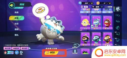 蛋仔派对如何买皮肤? 蛋仔派对皮肤怎么获取