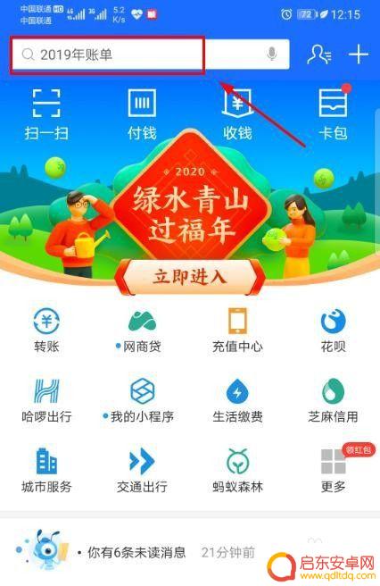 怎么在手机办etc卡 在线ETC办理流程