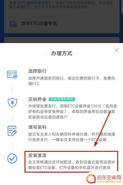 怎么在手机办etc卡 在线ETC办理流程