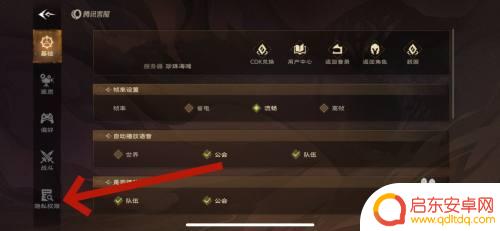 塔瑞斯世界怎么让别人看不到自己的装备信息 塔瑞斯世界个人信息保护方法