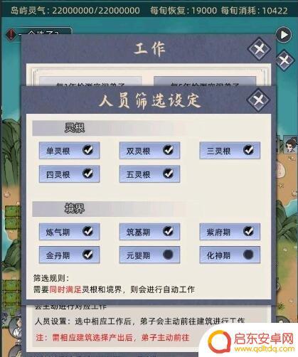 修仙家族模拟器怎么安排游历 修仙家族模拟器游戏攻略