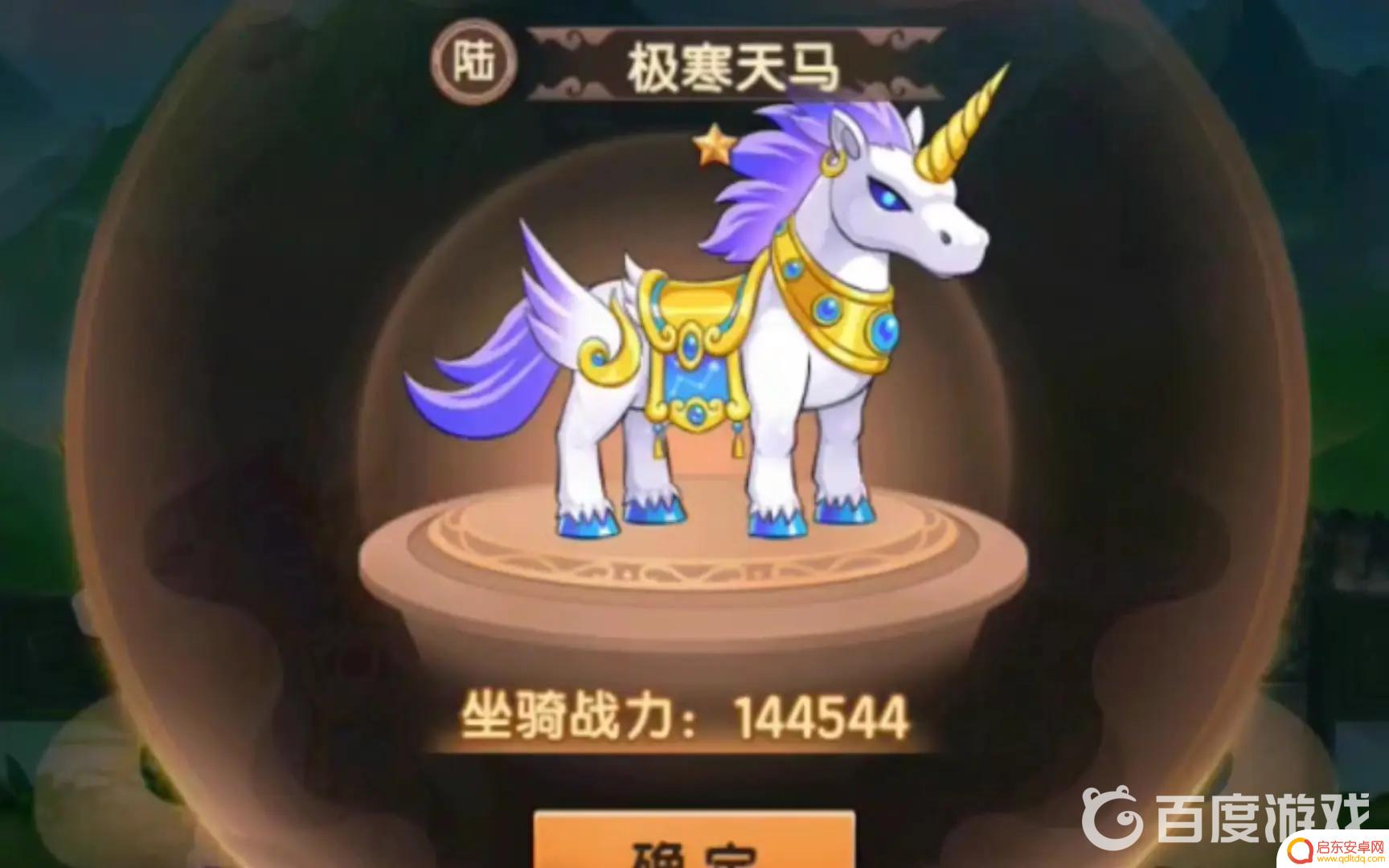 造梦无双怎么捉天马 造梦无双天马捕捉方法
