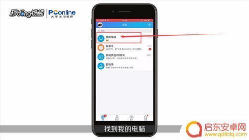 苹果手机如何导入电脑相片 如何将苹果手机照片通过数据线导入电脑