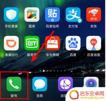 华为手机的黑名单号码怎么解除 华为手机黑名单移除步骤