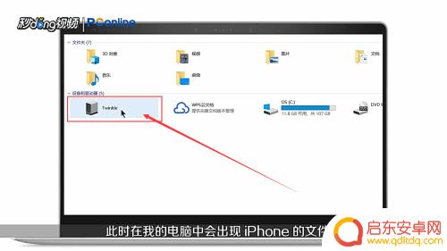 苹果手机如何导入电脑相片 如何将苹果手机照片通过数据线导入电脑