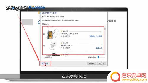 苹果手机如何导入电脑相片 如何将苹果手机照片通过数据线导入电脑