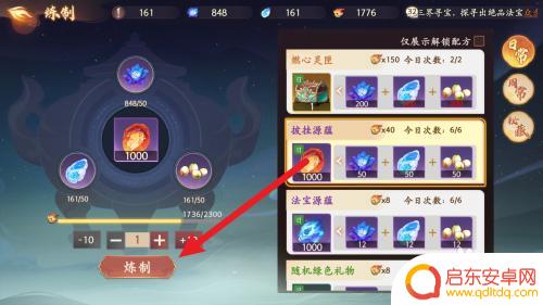 西游笔绘西行怎么炼制百年魂 西游笔绘西行披挂炼制攻略