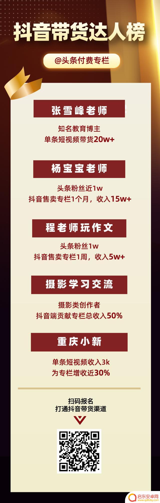 抖音可以卖专栏吗(抖音可以卖号吗)