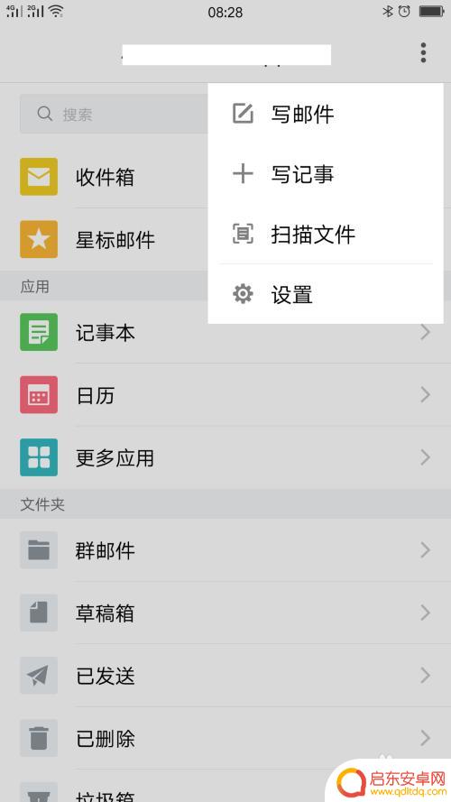 手机如何设置简单邮箱密码 手机QQ邮箱设置独立密码步骤