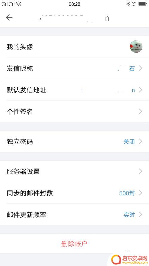 手机如何设置简单邮箱密码 手机QQ邮箱设置独立密码步骤